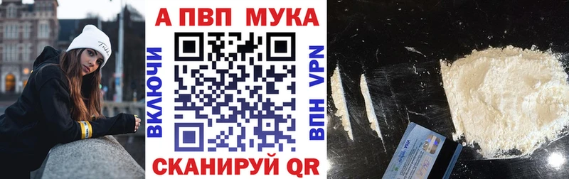 Альфа ПВП Crystall  Нюрба 
