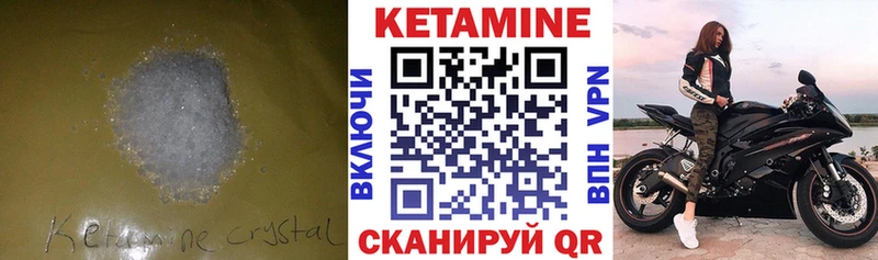 Кетамин ketamine Нюрба