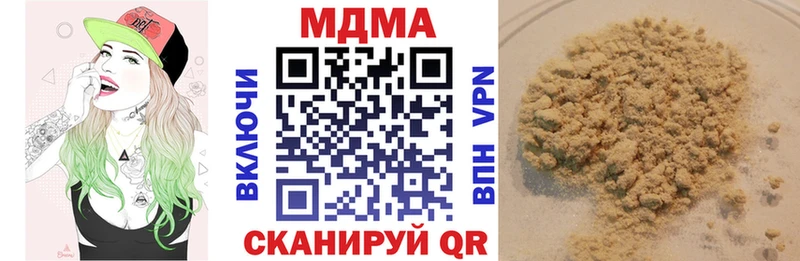 купить наркоту  Нюрба  MDMA VHQ 