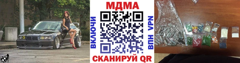 МДМА crystal Нюрба
