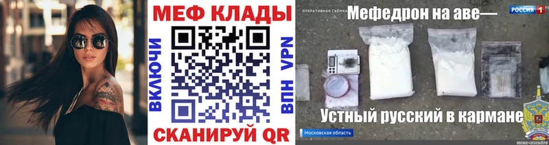 Меф мяу мяу  Нюрба 