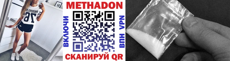 МЕТАДОН methadone  Нюрба 